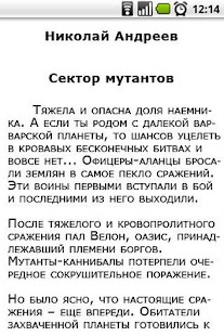 How to get Н. Андреев. Сектор мутантов patch 1.1 apk for bluestacks