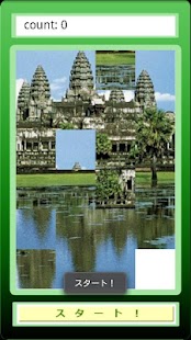 Free Download アンコールワットぱずる APK