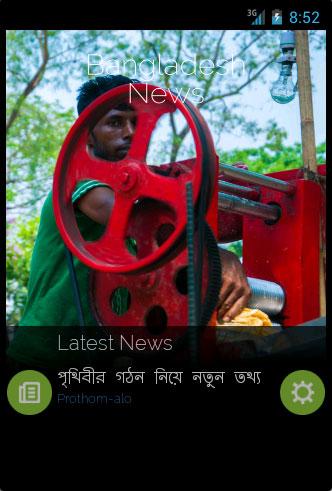 BanglaPapers on the App Store - iTunes - Apple