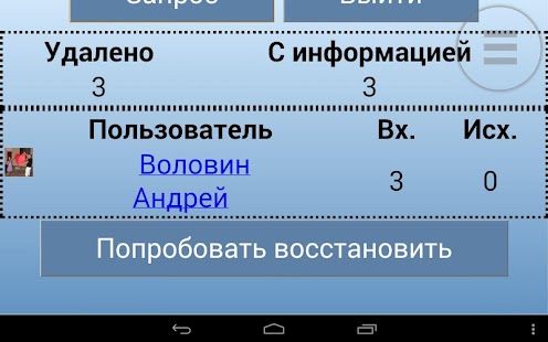 Программу Восстановление Лс Вк