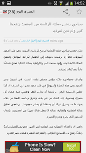 Download الحدث المصري APK for PC