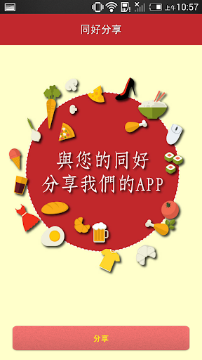 【免費旅遊App】樂華觀光夜市-APP點子