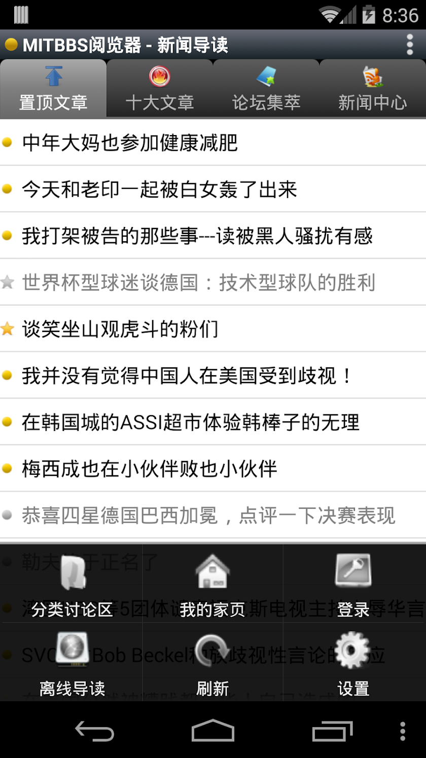 MITBBS阅览器 Screen 1