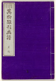 Album met voorbeelden van alle dingen - 2