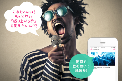 【免費娛樂App】無料カラオケ選曲おたすけアプリ「Karalog〜カラログ〜」-APP點子