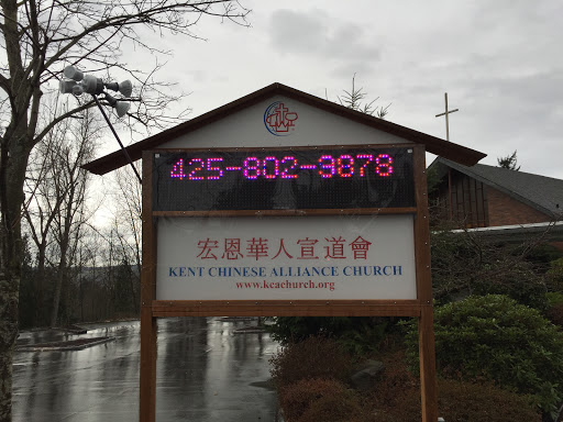 Kent Chinese Alliance Church 