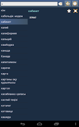 Kazakh Kannada Dictionary poster 14