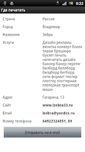 How to download Где печатать lastet apk for laptop
