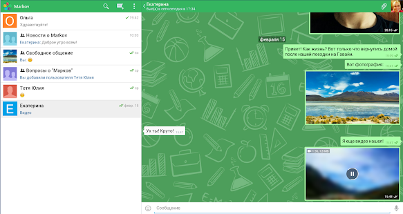 Lastest Марков APK for Android