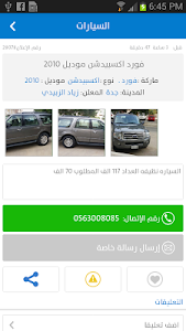 بيع و شراء السيارات screenshot 2