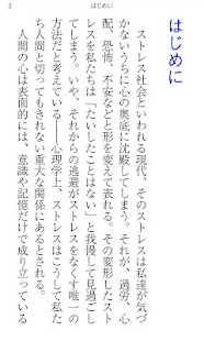 How to install 深層心理チェック 1.0.1 unlimited apk for android