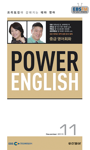 EBS FM Power English 2013.11월호