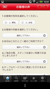 カプリチョーザ公式アプリ Screenshots 4 カプリチョーザ公式アプリ Screenshots 4