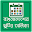 Bangladesh Holidays 2015 Download on Windows