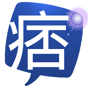 Easy痞一下 娛樂 App LOGO-APP開箱王