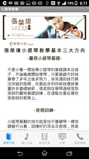 Download LearnViolin APK