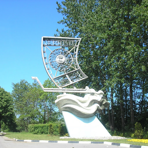 Монумент на въезде в город