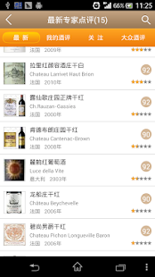 Lastest iWine葡萄酒伴侣 APK