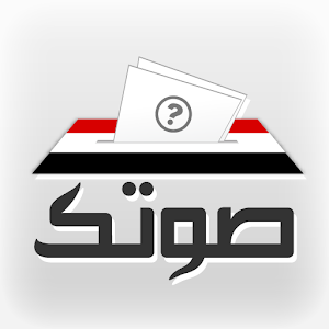 Sawtak Egypt Elections - صوتك 2.3.4