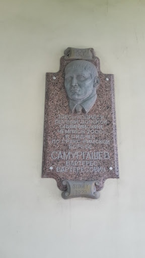 Самургашев Вартерес