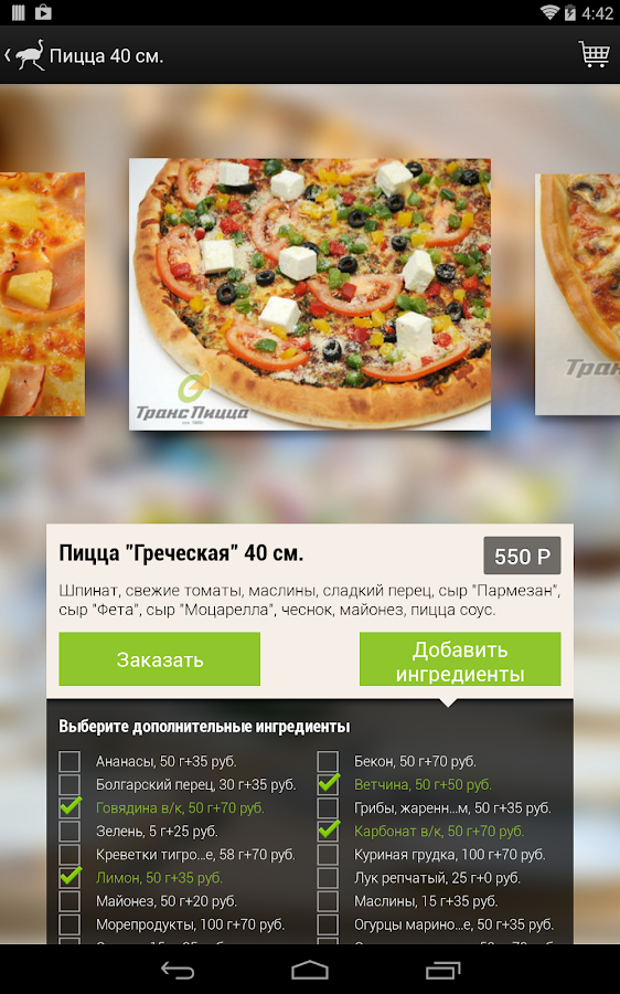   Delivery Club — доставка еды&nbsp;– скриншот 