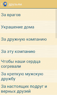 How to download Тосты lastet apk for pc