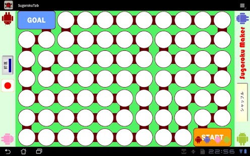 How to download すごろくメーカー for Tablet （CMなしVer） lastet apk for pc