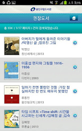 Gu lip library poster 6