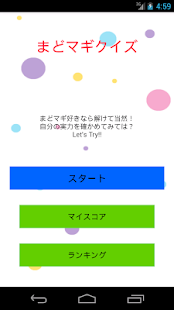 How to mod まどマギクイズ lastet apk for pc