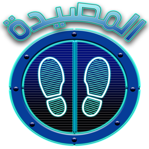 المصيدة 2015 LOGO-APP點子