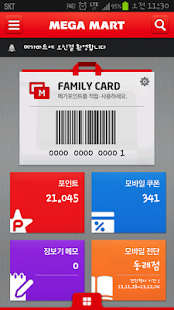 Lastest 메가마트 APK for Android