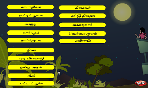 【免費娛樂App】Tamil Rhymes Vol 2-APP點子