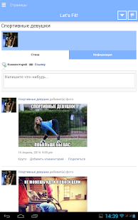 Download Let's Fit! - социальная сеть APK
