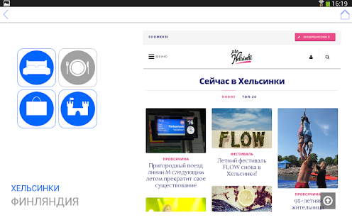 Ruso Turisto Screenshots 2