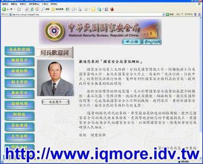 國安局kuso網頁 - 老貓測3C