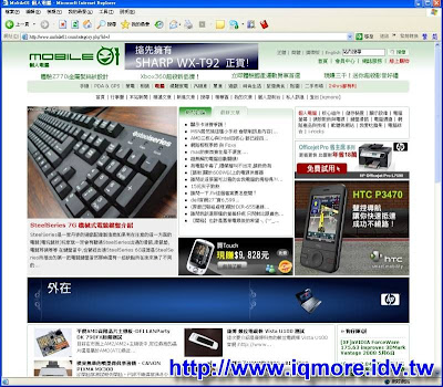 本站SteelSeries 7G 機械式電競鍵盤介紹 登上mobile01新聞區 - 老貓測3C