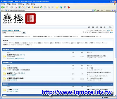 iqmore於大陸的无极论坛擔任发烧硬件综合讨论区版主 - 老貓測3C