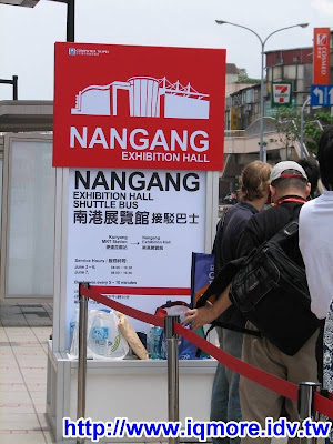 Computex 2008 : 6/5南港展館小記 - 老貓測3C