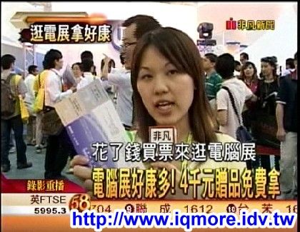 Computex 2008 : 6/5南港展館小記 - 老貓測3C