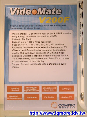 Computex 2008: 康博科技(Compro) - 老貓測3C