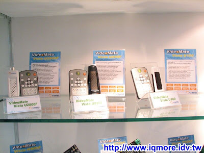 Computex 2008: 康博科技(Compro) - 老貓測3C