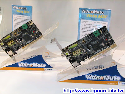 Computex 2008: 康博科技(Compro) - 老貓測3C