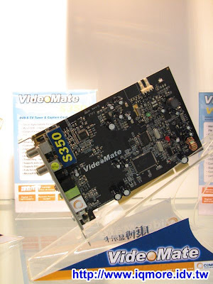 Computex 2008: 康博科技(Compro) - 老貓測3C