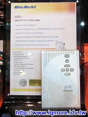 Computex 2008: 圓剛科技(AVerMedia) - 老貓測3C