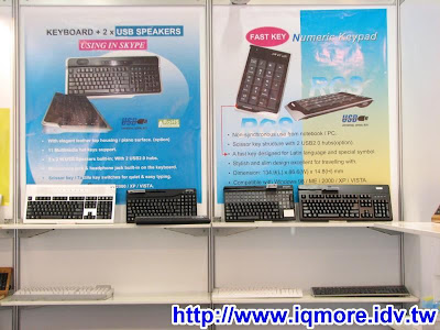 Computex 2008: RCS基富電腦 (竹製鍵盤介紹) - 老貓測3C