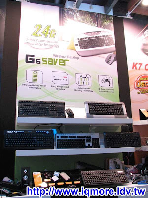 Computex 2008: A4tech雙飛燕 (鍵盤介紹) - 老貓測3C