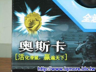 雙飛燕(A4tech) X7 電競光學滑鼠X-718BK 測試 - 老貓測3C