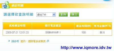 MSN也有網路電話嚕! - 老貓測3C