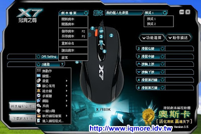 雙飛燕(A4tech) X7 電競光學滑鼠X-718BK 測試 - 老貓測3C 雙飛燕(A4tech) X7 電競光學滑鼠X-718BK 測試 - 老貓測3C