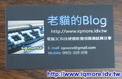 老貓的Blog有名片嚕 - 老貓測3C